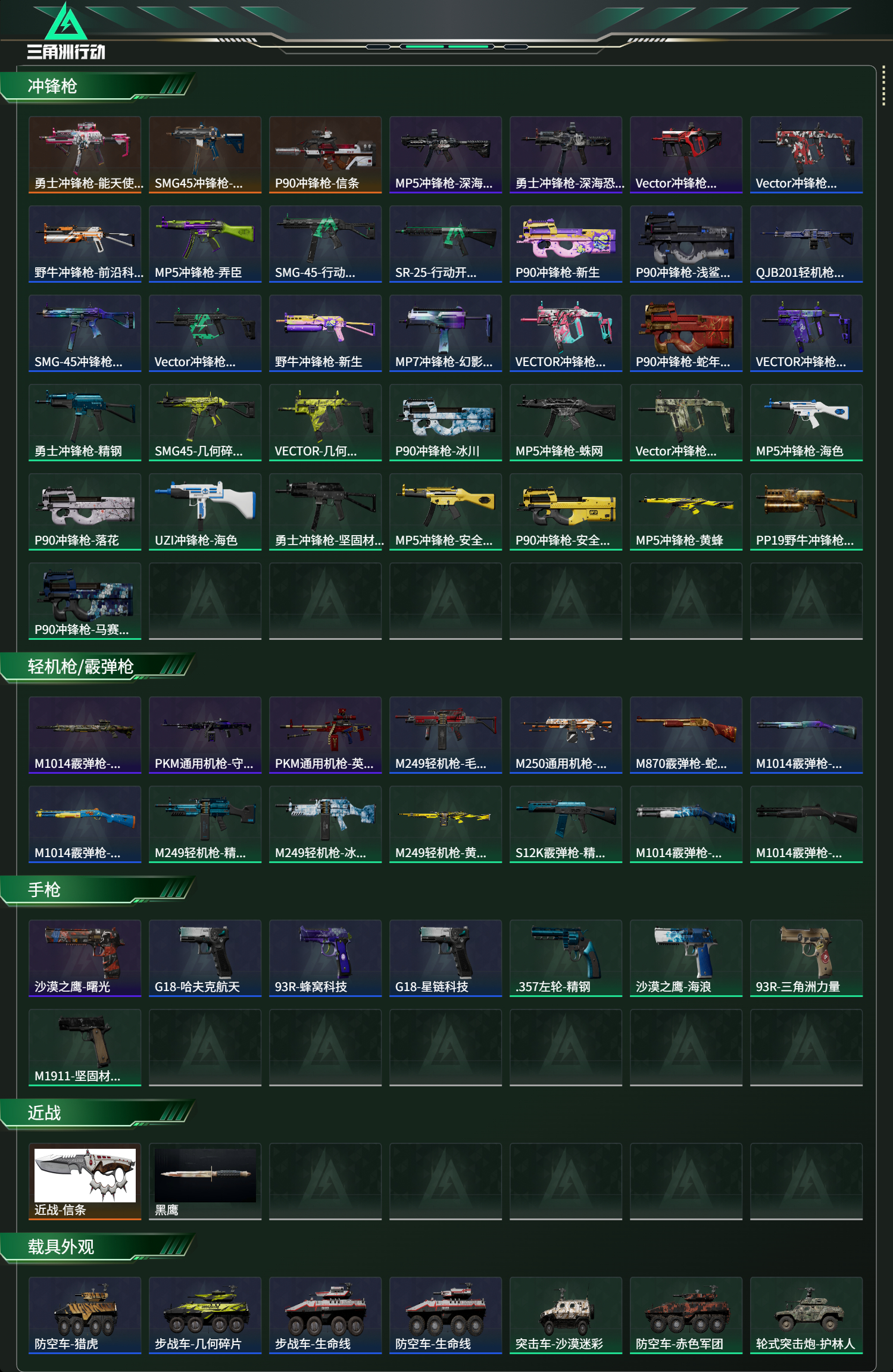 SJZCMW416504三角洲行动账号详情图12