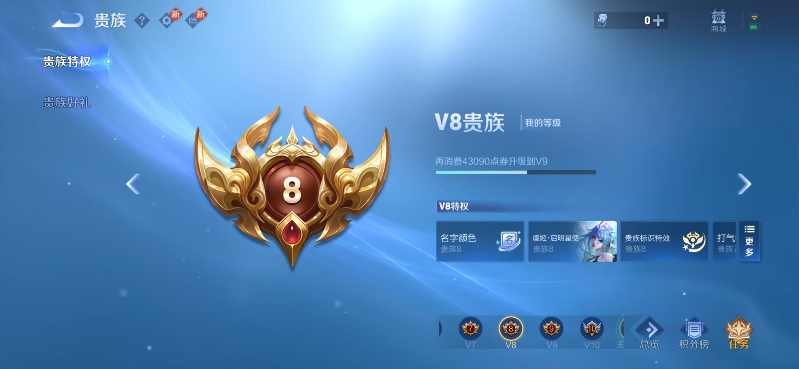 WZCMW461226王者荣耀账号详情图3