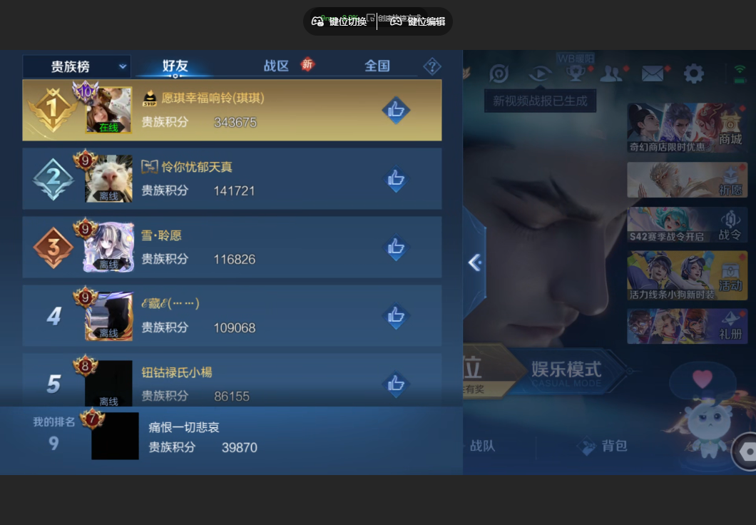 WZZM473598王者荣耀账号详情图11