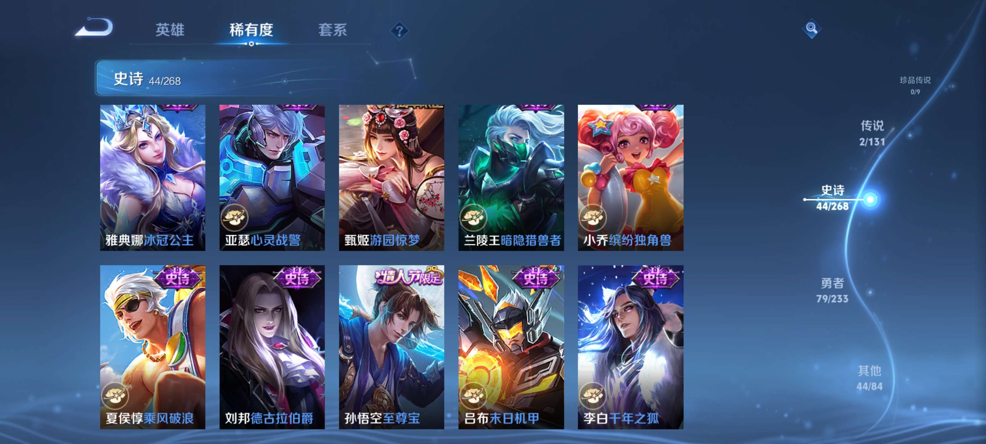 WZZM473301王者荣耀账号详情图9