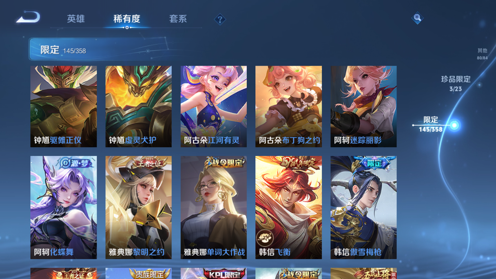 WZCMW469640王者荣耀账号详情图27