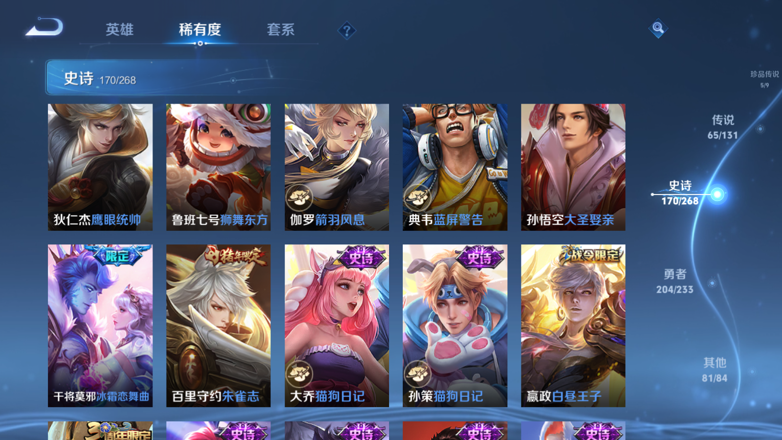 WZCMW470107王者荣耀账号详情图28