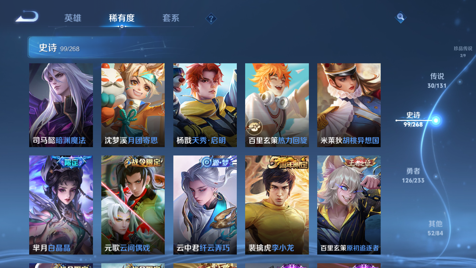 WZCMW469605王者荣耀账号详情图15