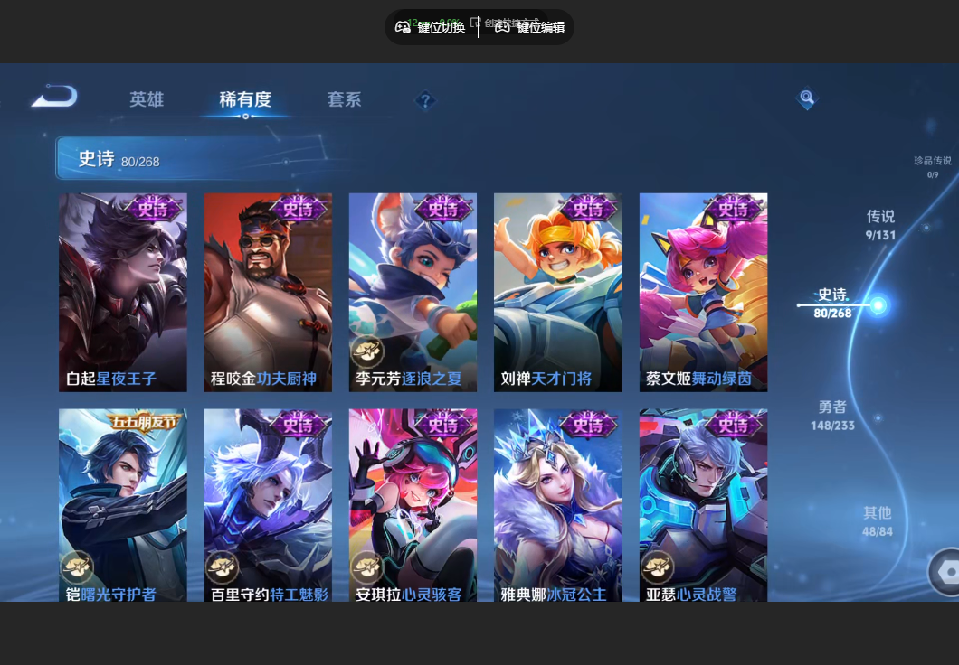 WZZM468149王者荣耀账号详情图10 WZZM468149王者荣耀账号详情图10