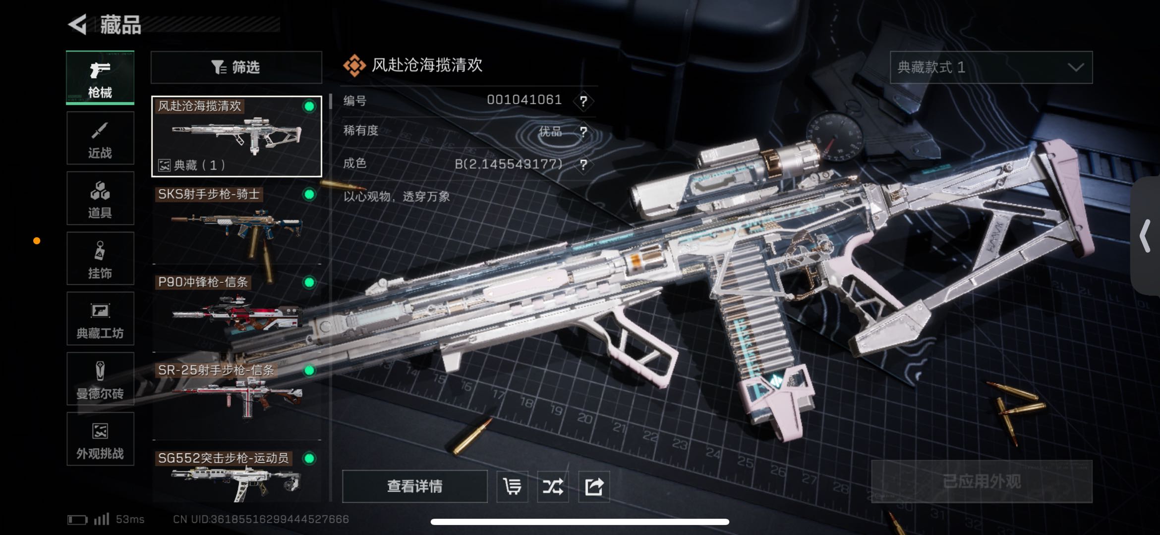 SJZCMW416598三角洲行动账号详情图8 SJZCMW416598三角洲行动账号详情图8