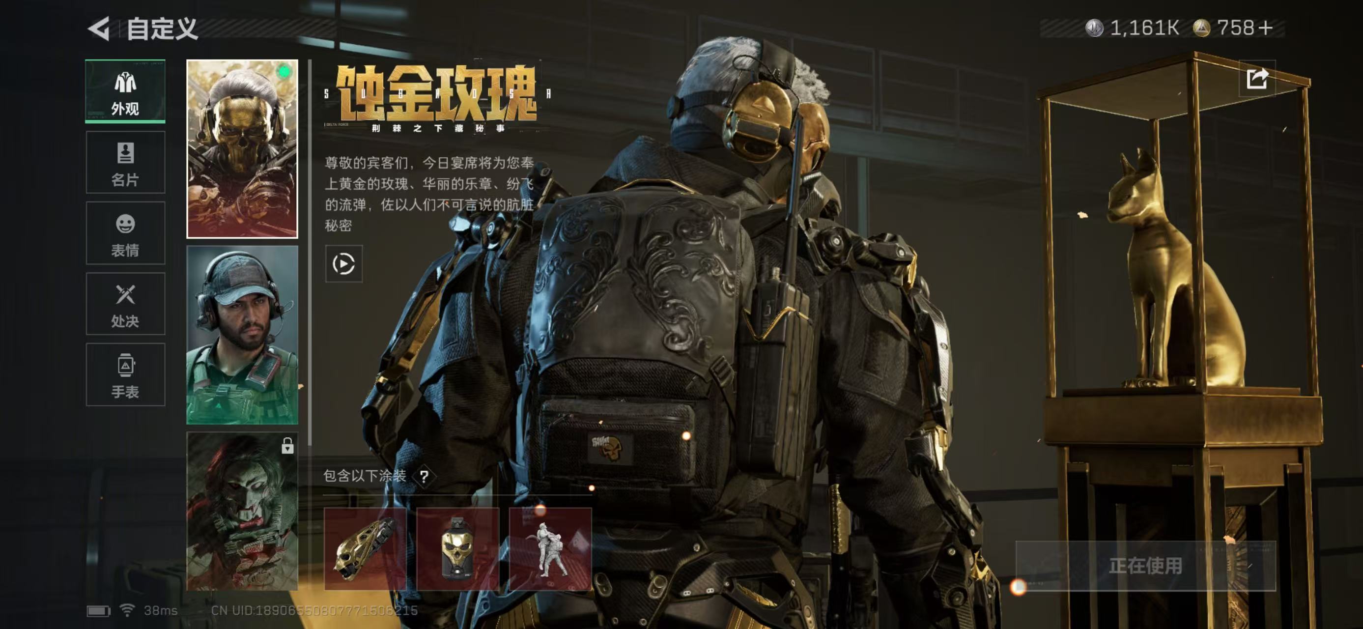 SJZCMW423055三角洲行动账号详情图6