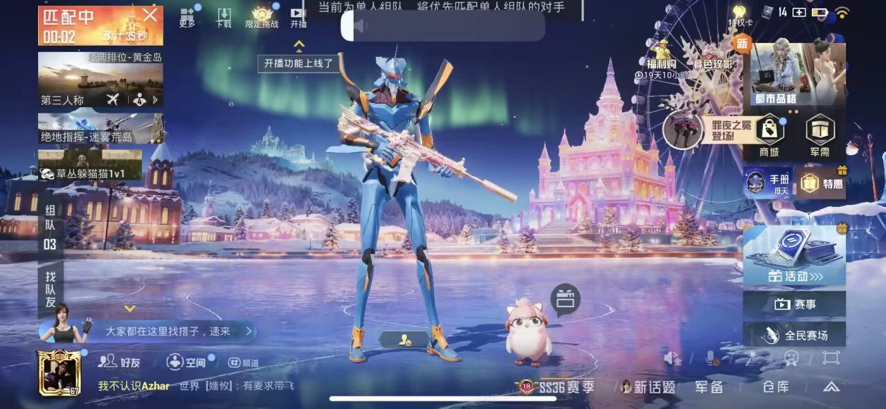 HPCMW433667和平精英账号详情图3