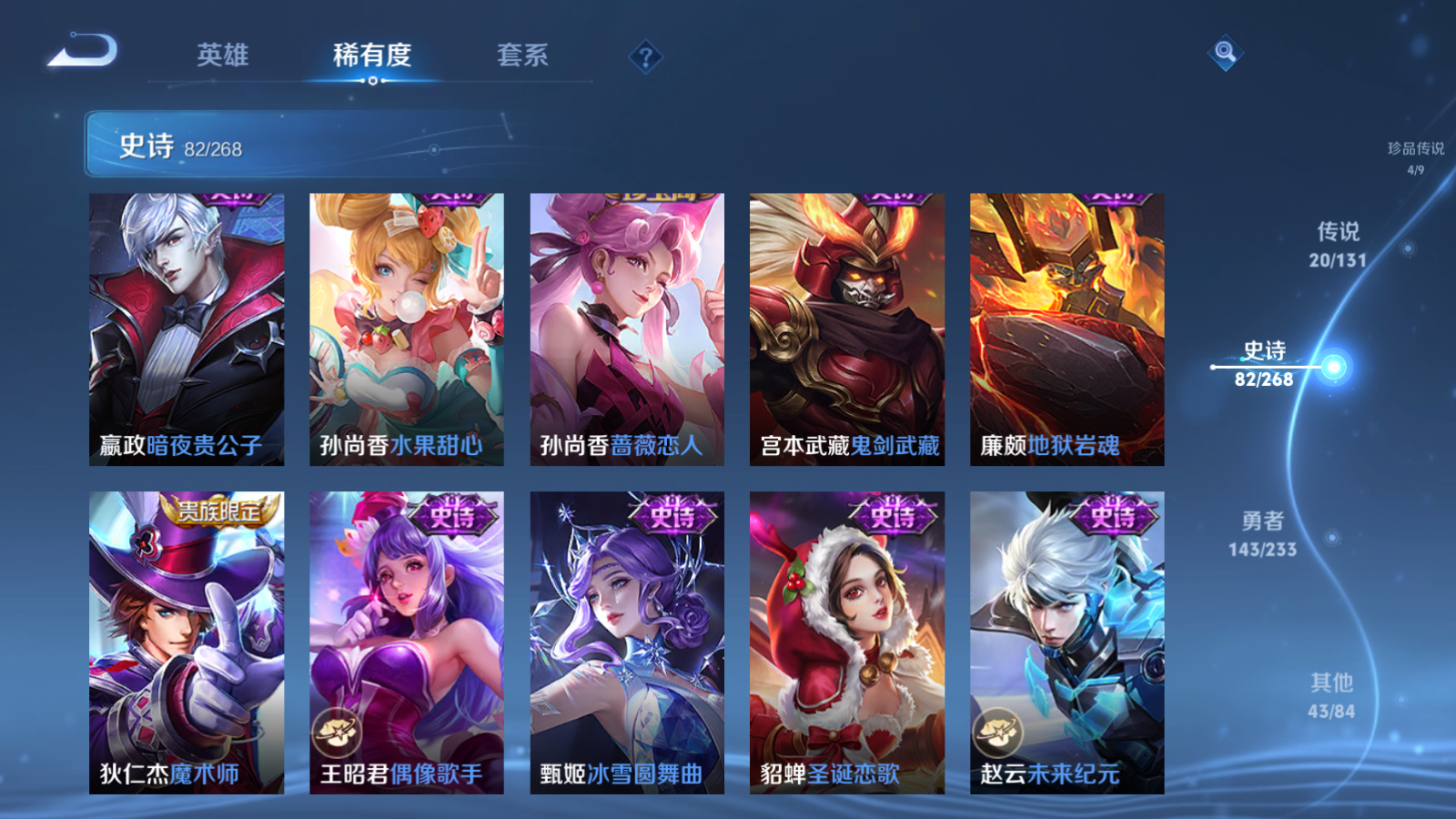 WZCMW470112王者荣耀账号详情图18 WZCMW470112王者荣耀账号详情图18