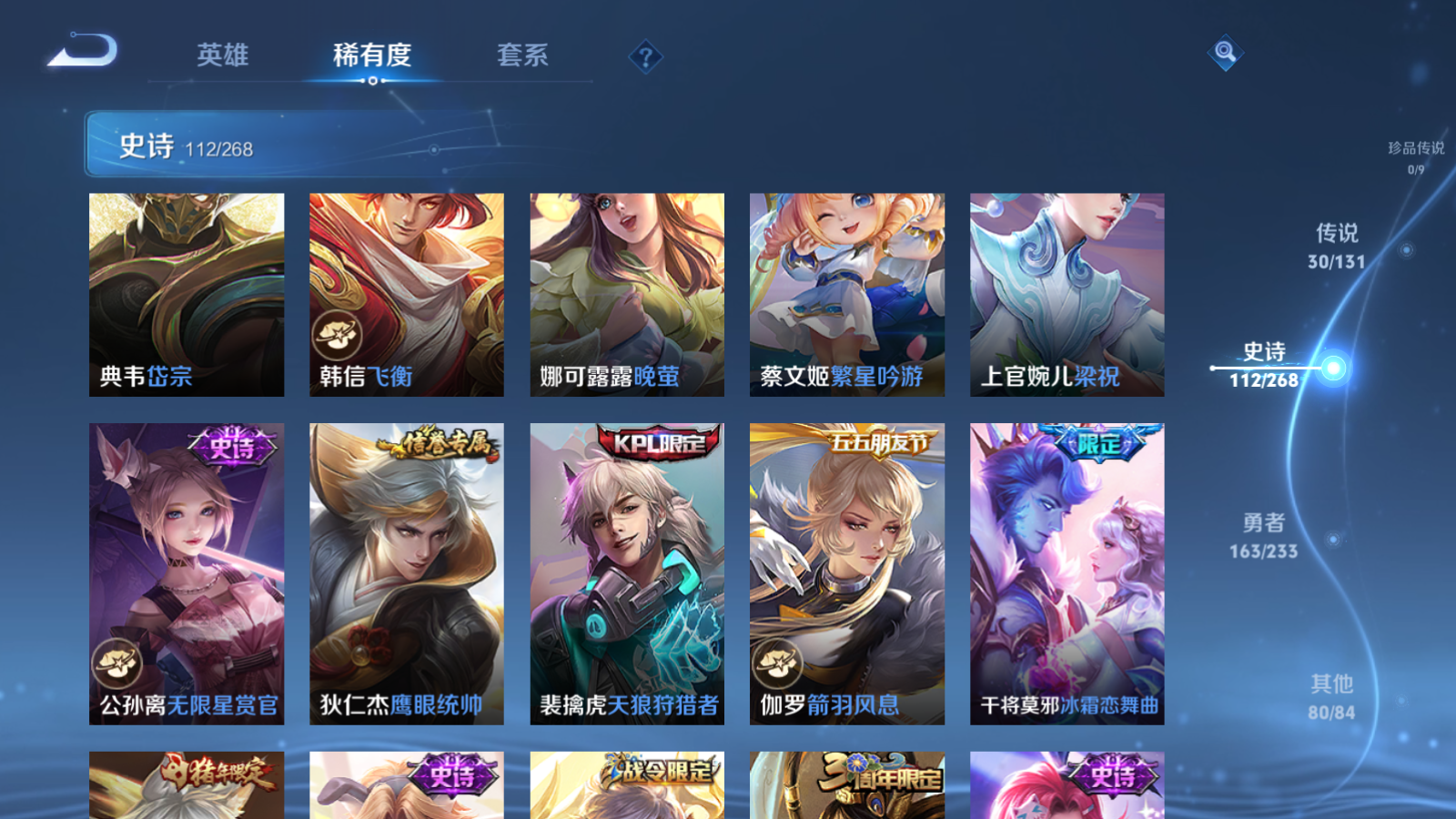 WZCMW469615王者荣耀账号详情图15