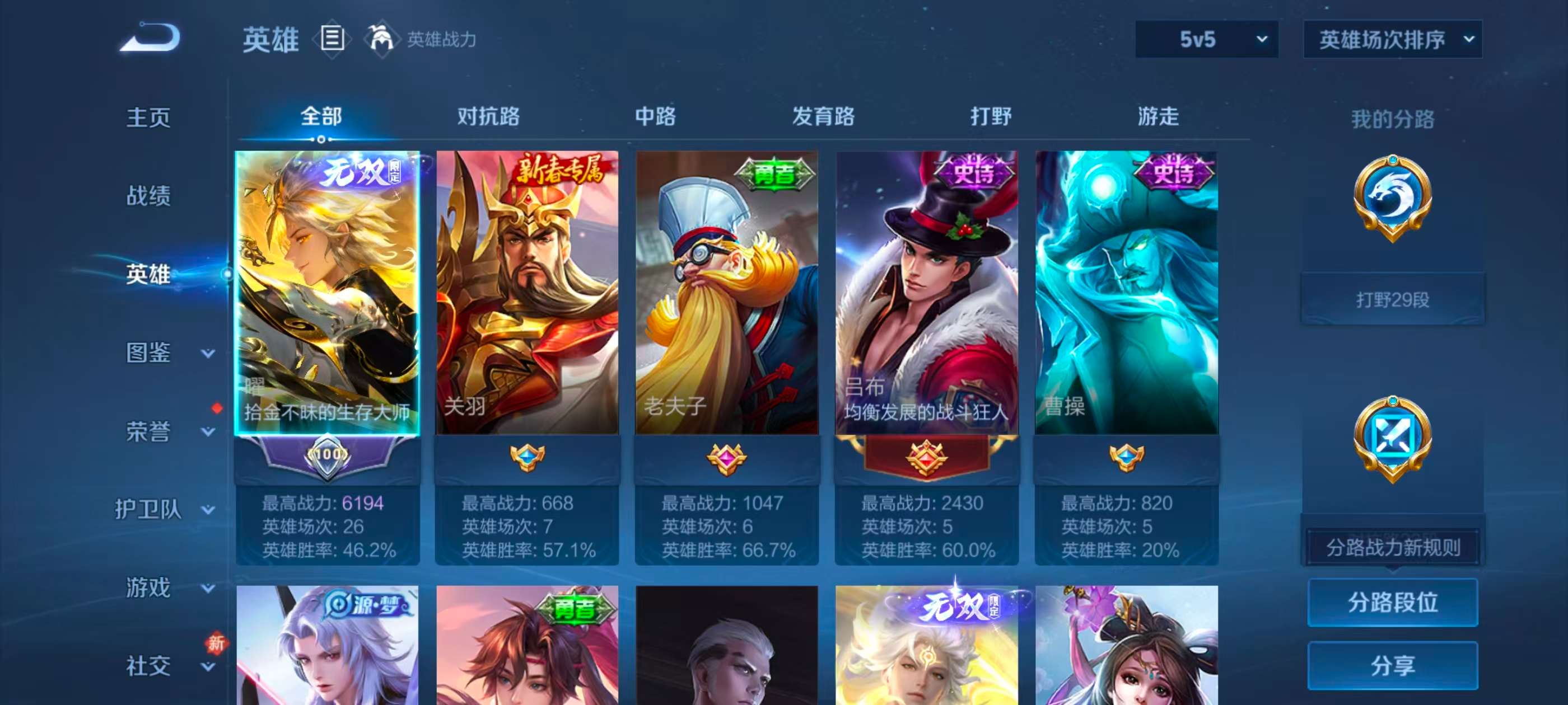 WZCMW461394王者荣耀账号详情图4