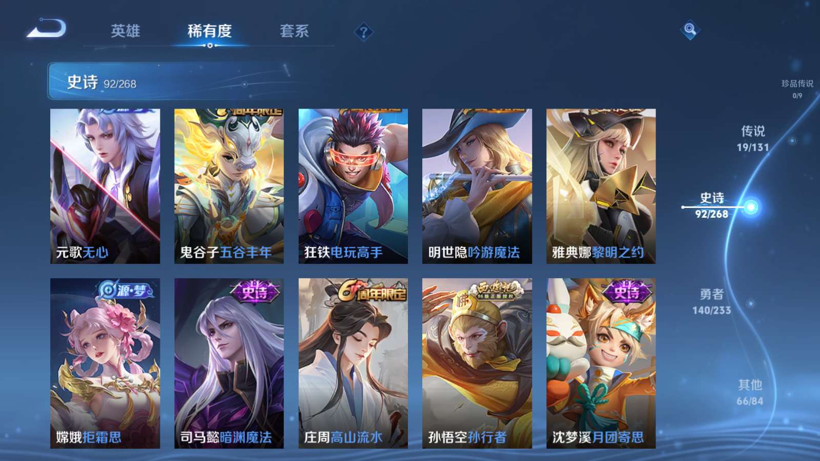 WZCMW470098王者荣耀账号详情图11