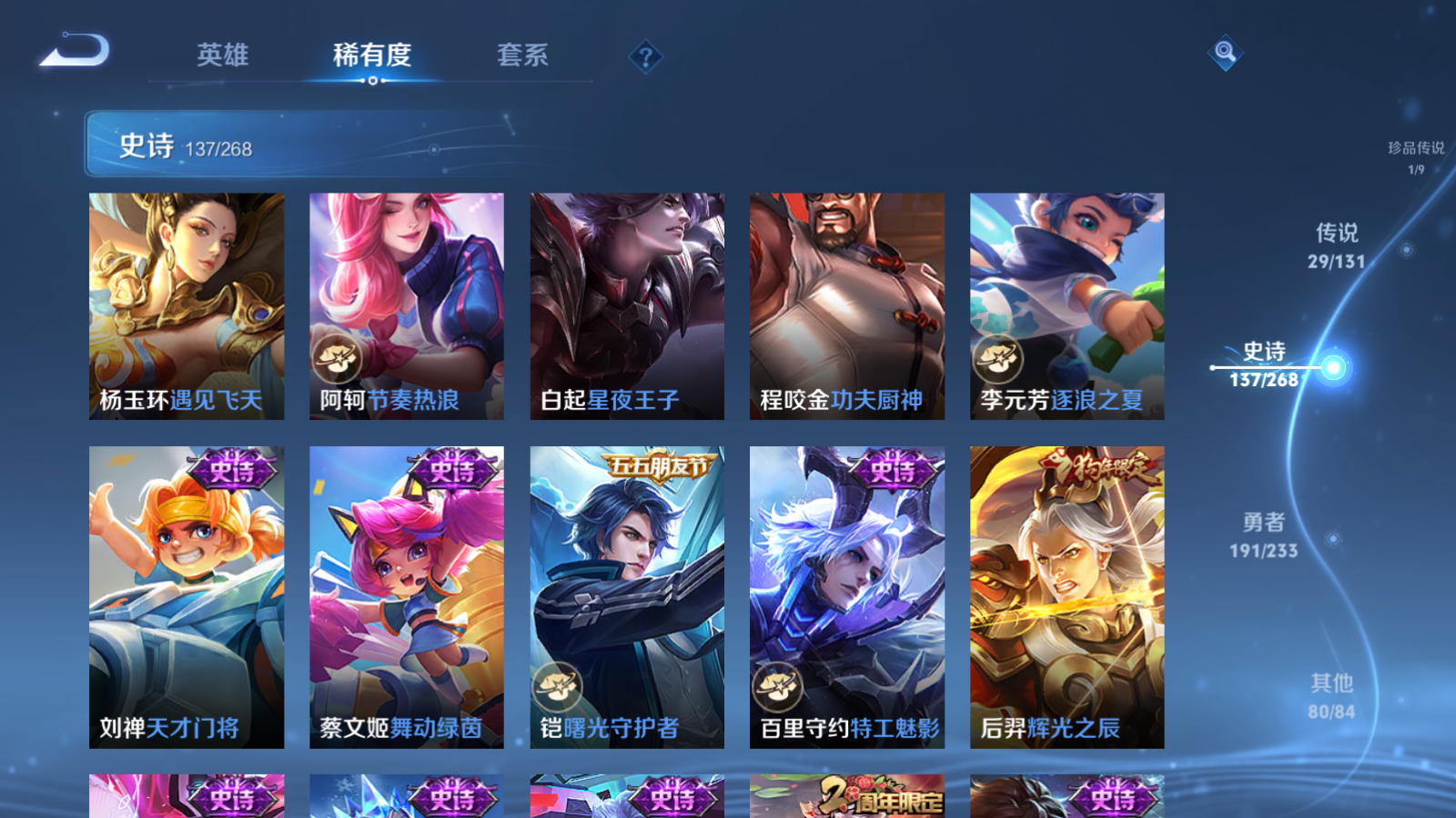 WZCMW470133王者荣耀账号详情图20