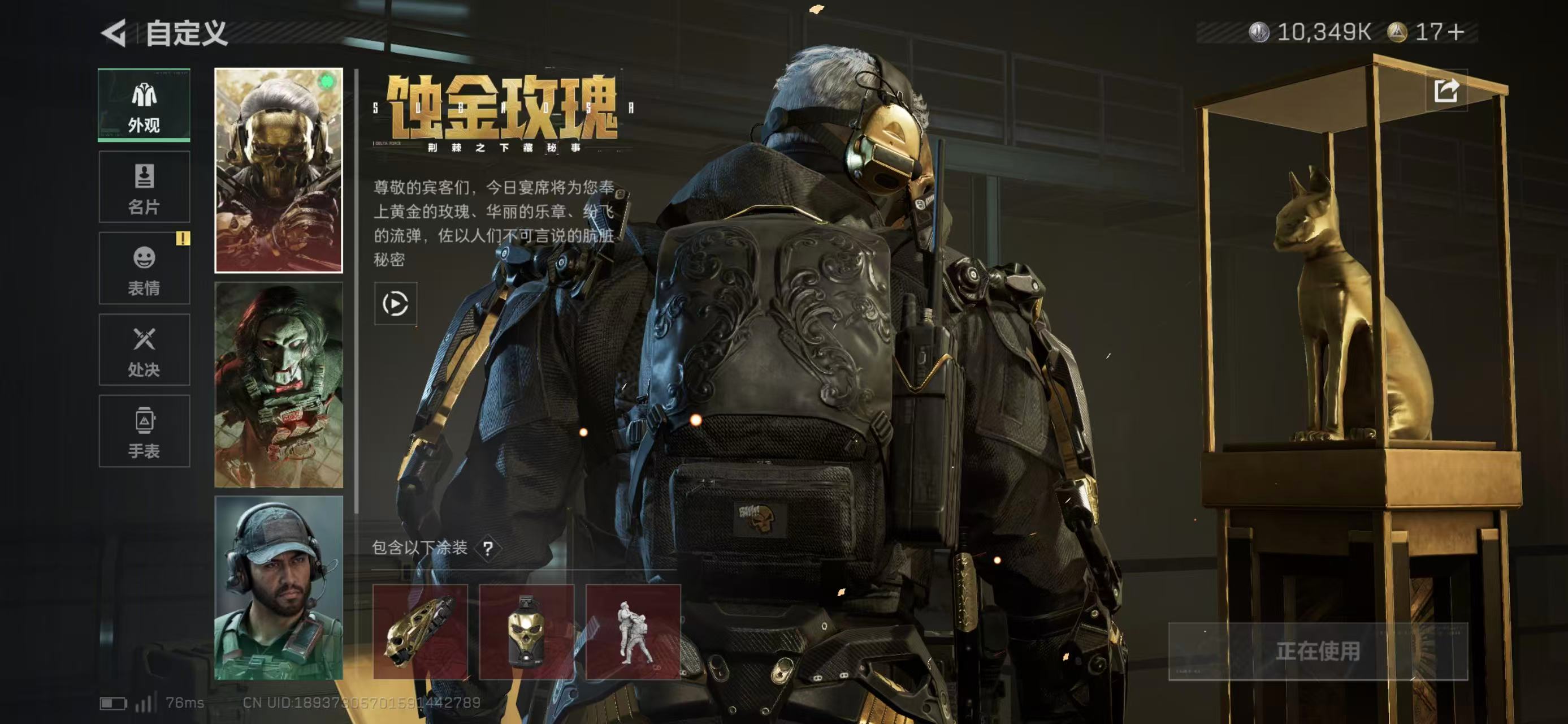 SJZCMW425237三角洲行动账号详情图9