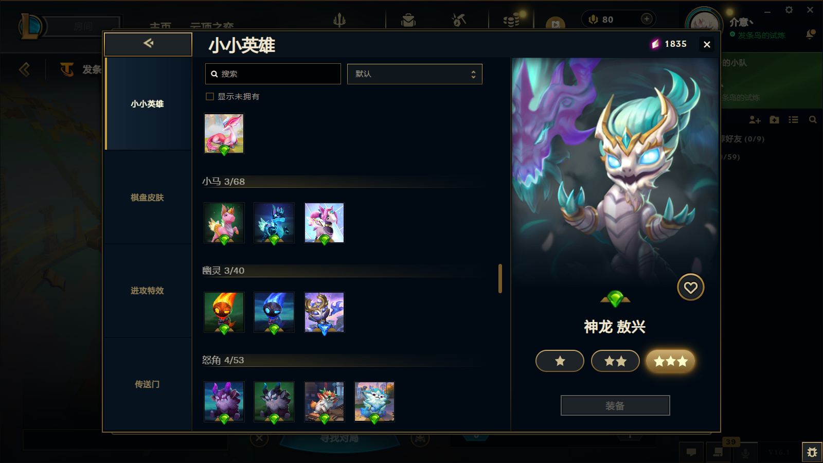 LOLCMW45856英雄联盟账号详情图49 LOLCMW45856英雄联盟账号详情图49