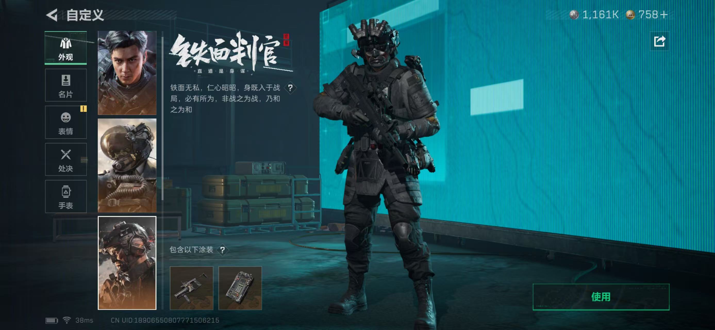 SJZCMW423055三角洲行动账号详情图9