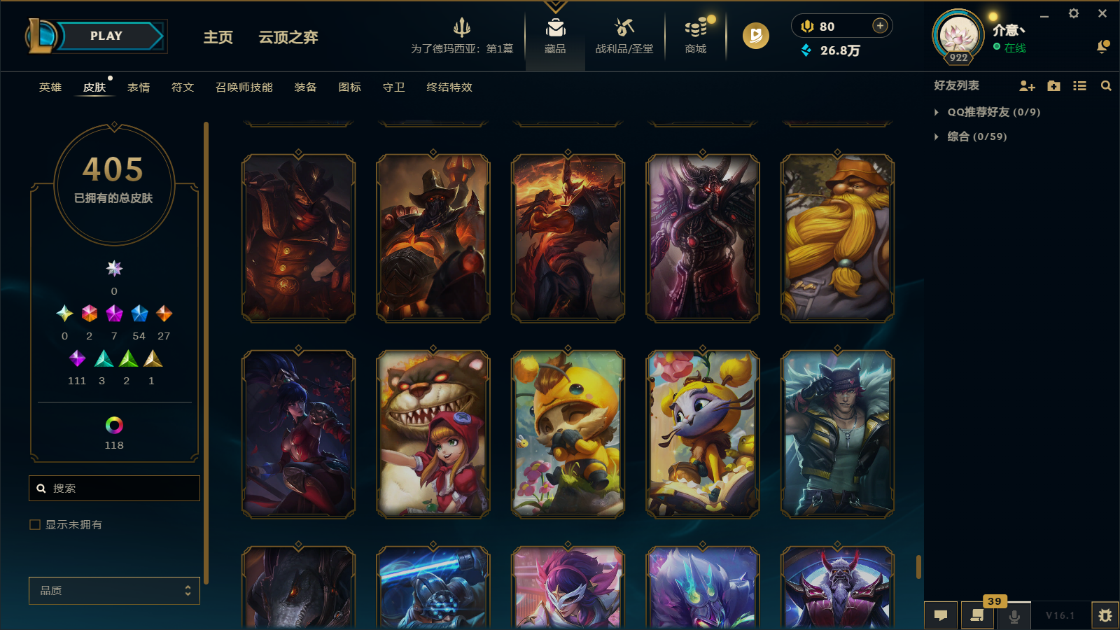 LOLCMW45856英雄联盟账号详情图37 LOLCMW45856英雄联盟账号详情图37