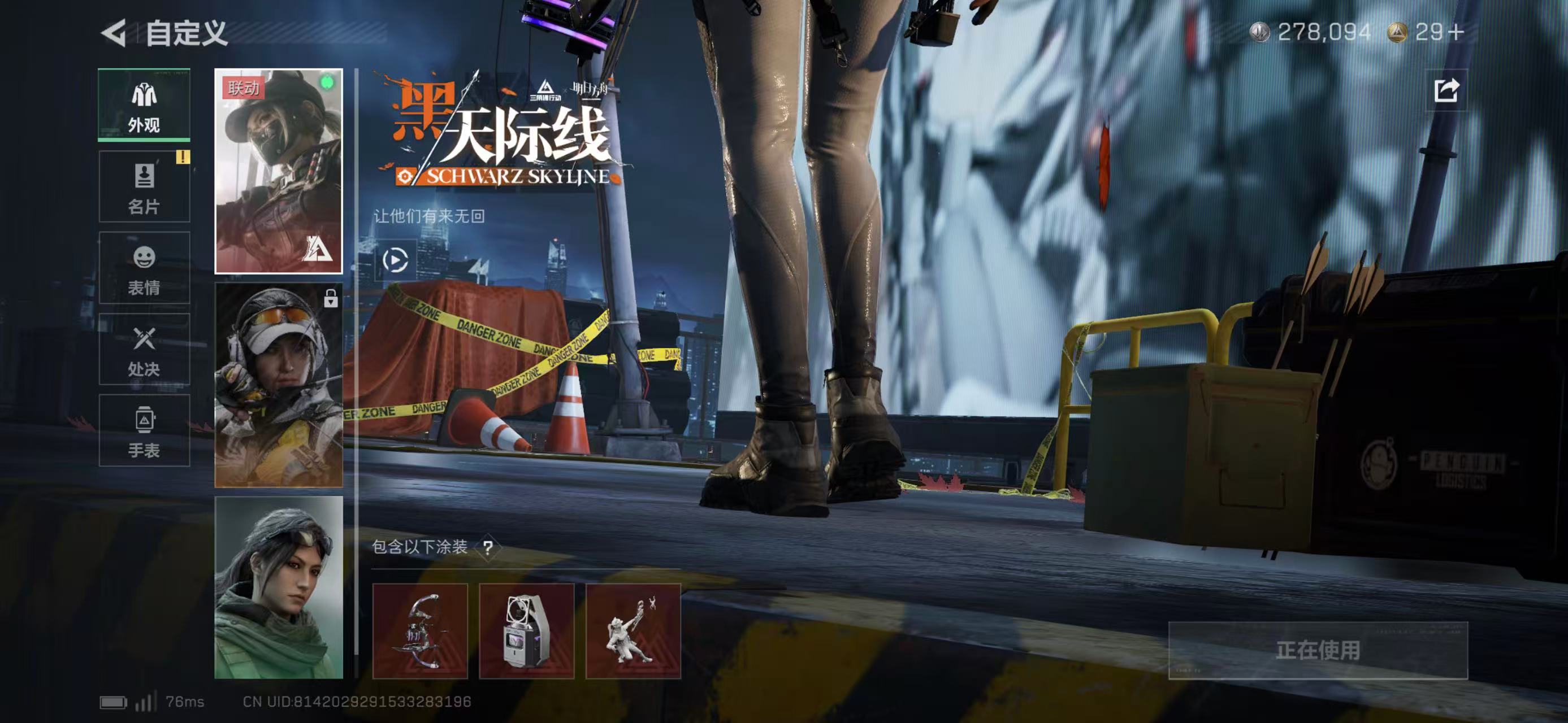 SJZCMW425232三角洲行动账号详情图5