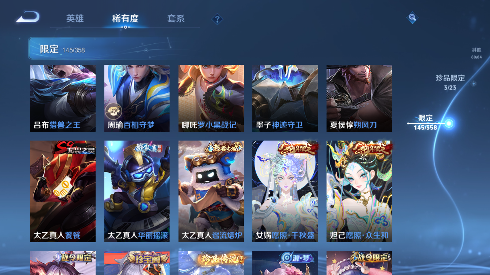 WZCMW469640王者荣耀账号详情图17