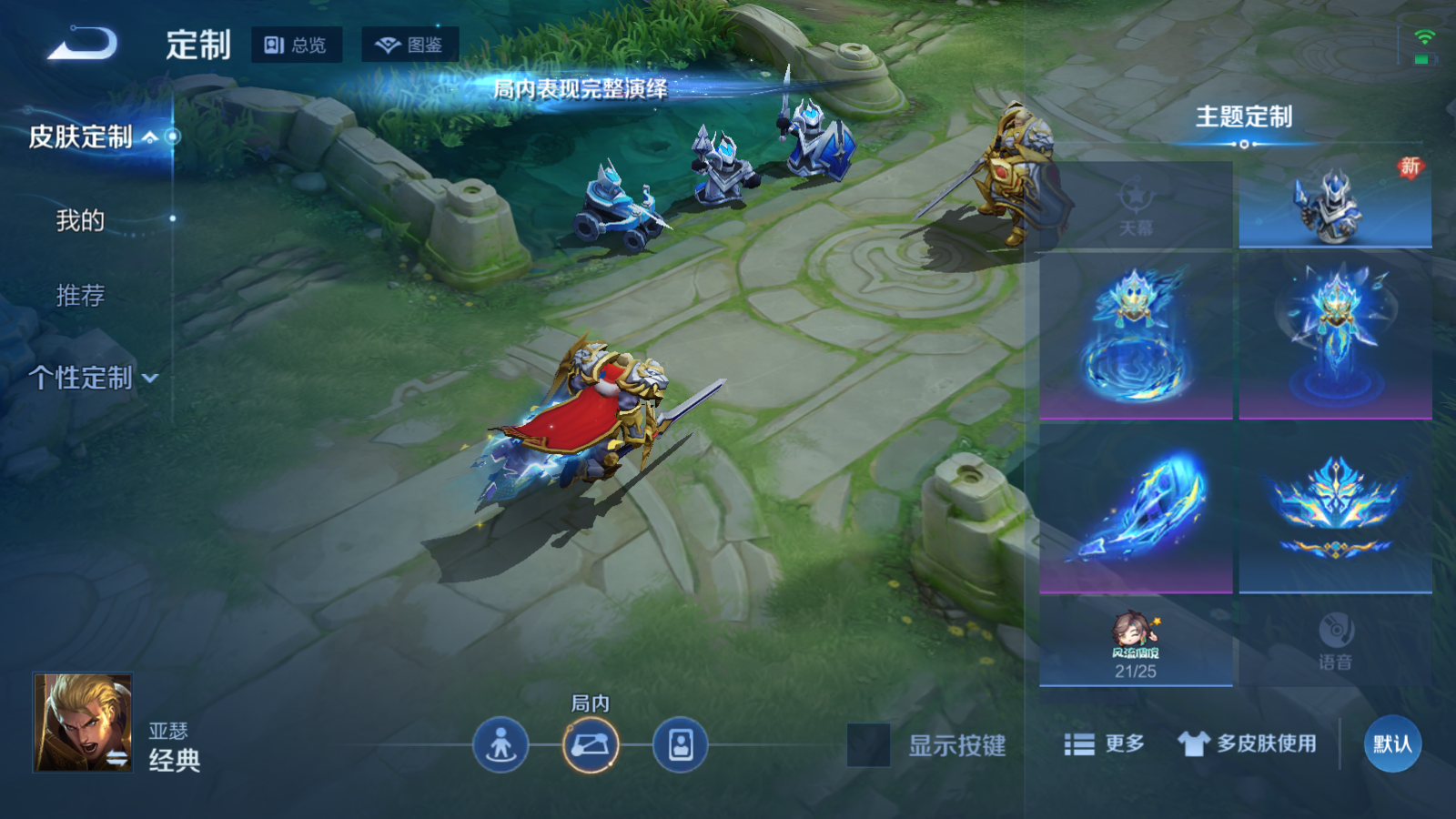 WZCMW470113王者荣耀账号详情图20