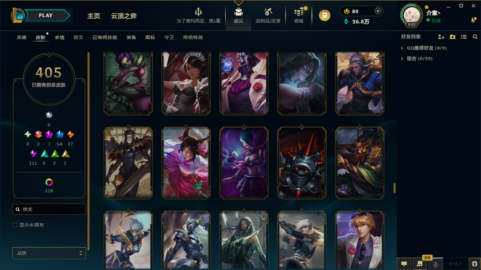 LOLCMW45856英雄联盟账号详情图28 LOLCMW45856英雄联盟账号详情图28