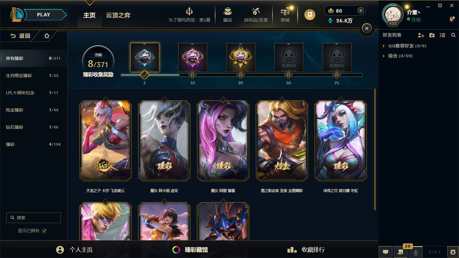 LOLCMW45856英雄联盟账号详情图42 LOLCMW45856英雄联盟账号详情图42