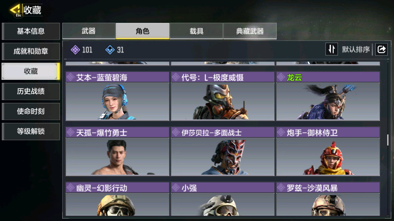 SMCMW40727使命召唤手游账号详情图9 SMCMW40727使命召唤手游账号详情图9