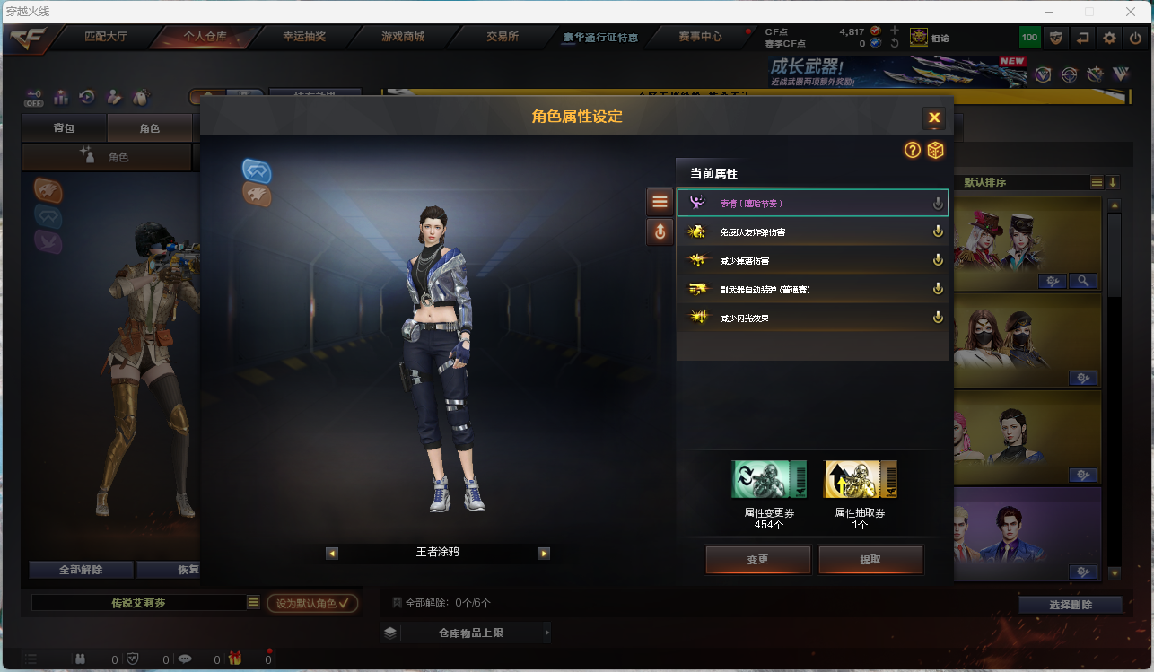 CFFFWY412504穿越火线账号详情图17