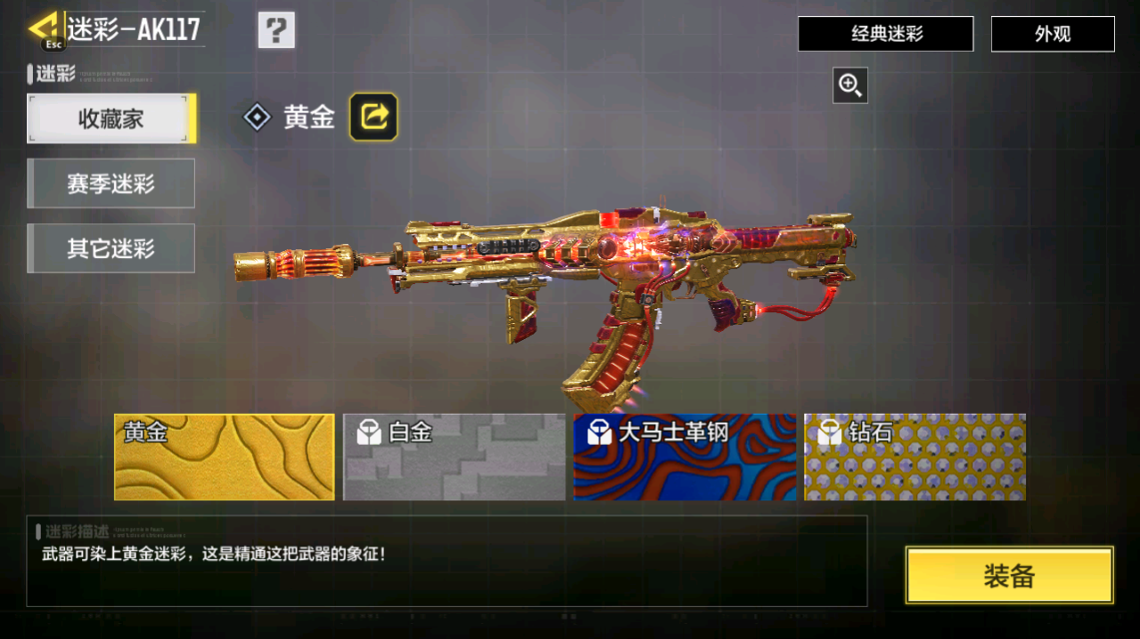 SMFFWY40314使命召唤手游账号详情图25