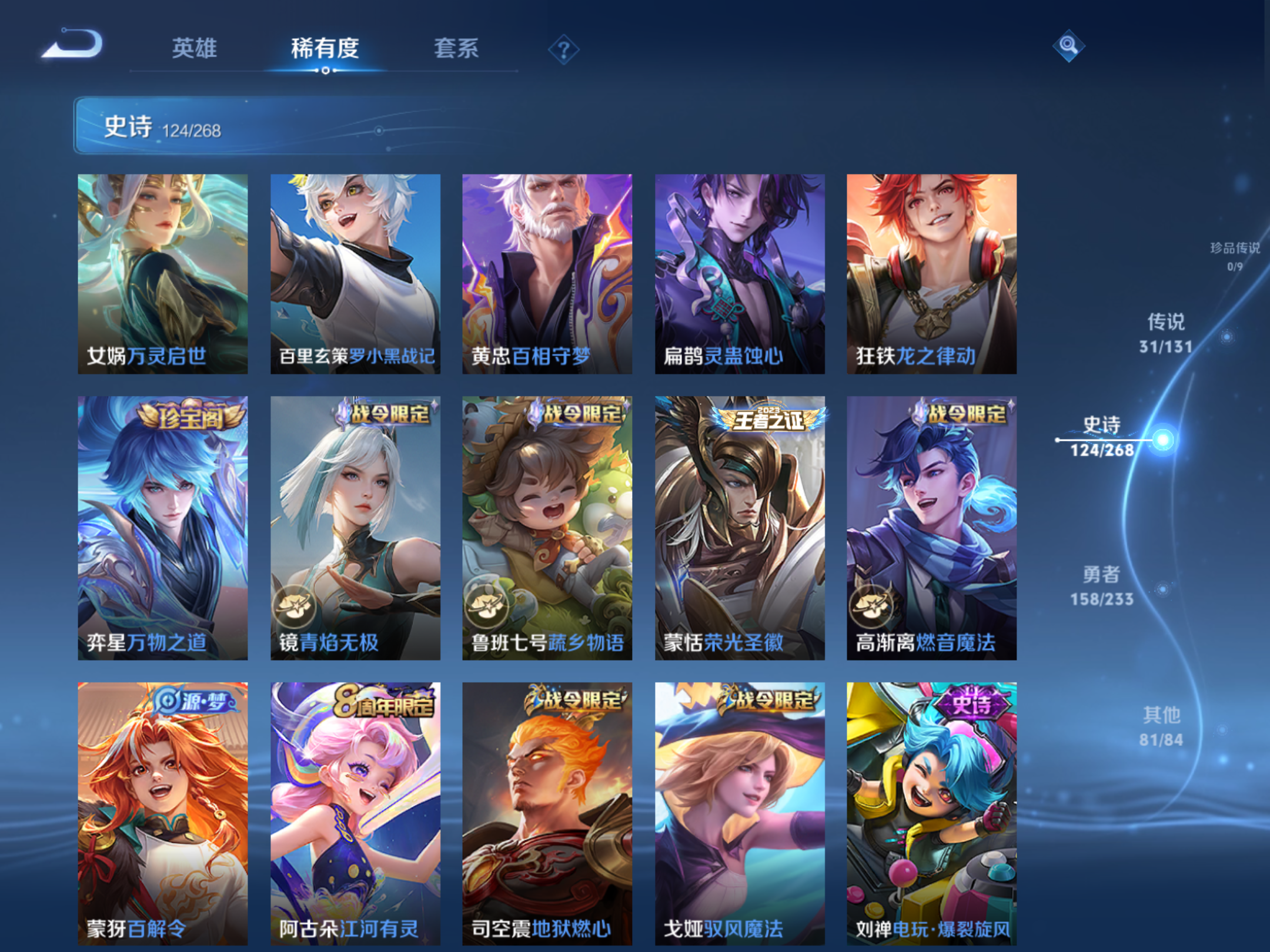 WZCMW469635王者荣耀账号详情图12