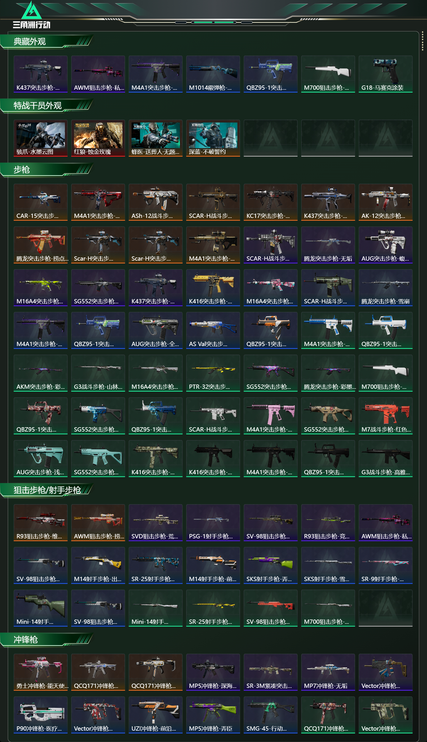 SJZCMW416507三角洲行动账号详情图10