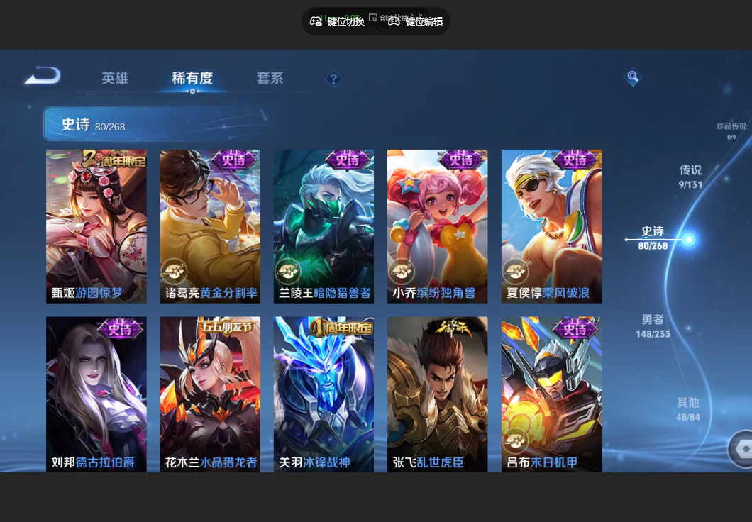 WZZM468149王者荣耀账号详情图11 WZZM468149王者荣耀账号详情图11