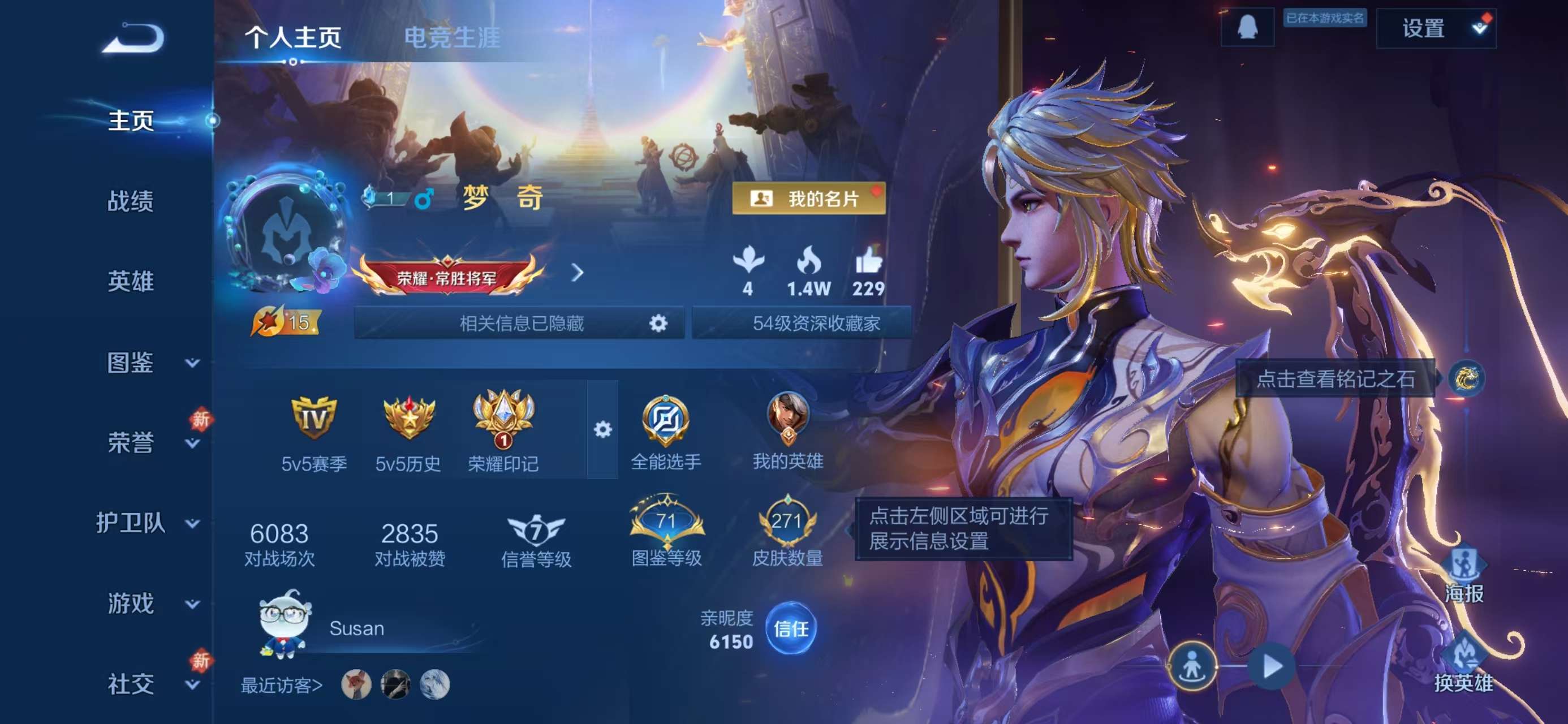 WZCMW461513王者荣耀账号详情图2