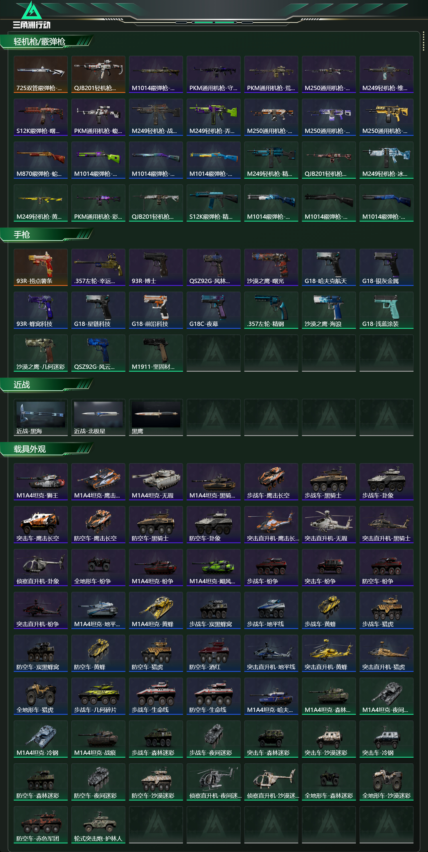 SJZCMW416691三角洲行动账号详情图14