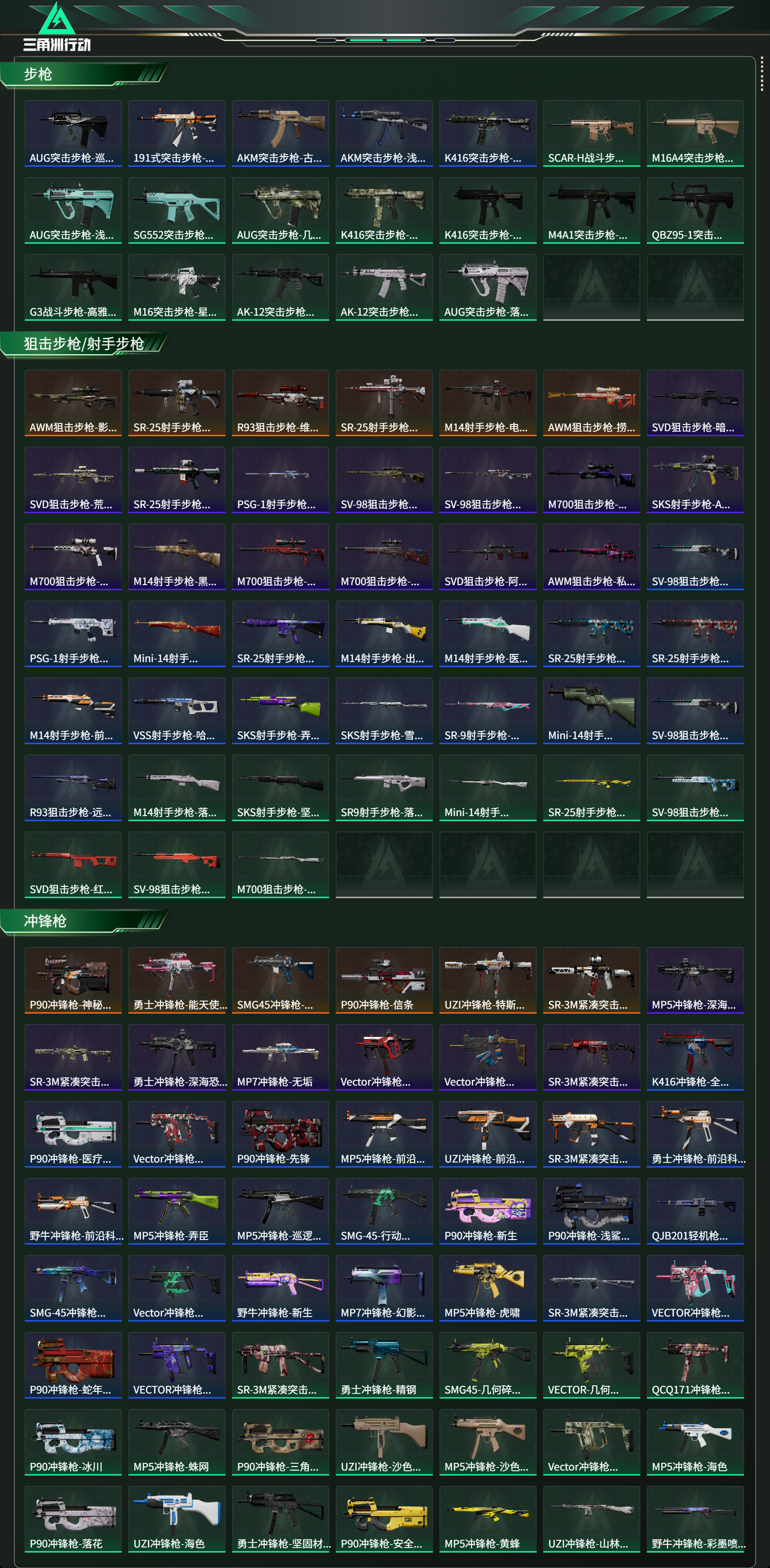 SJZCMW416537三角洲行动账号详情图21