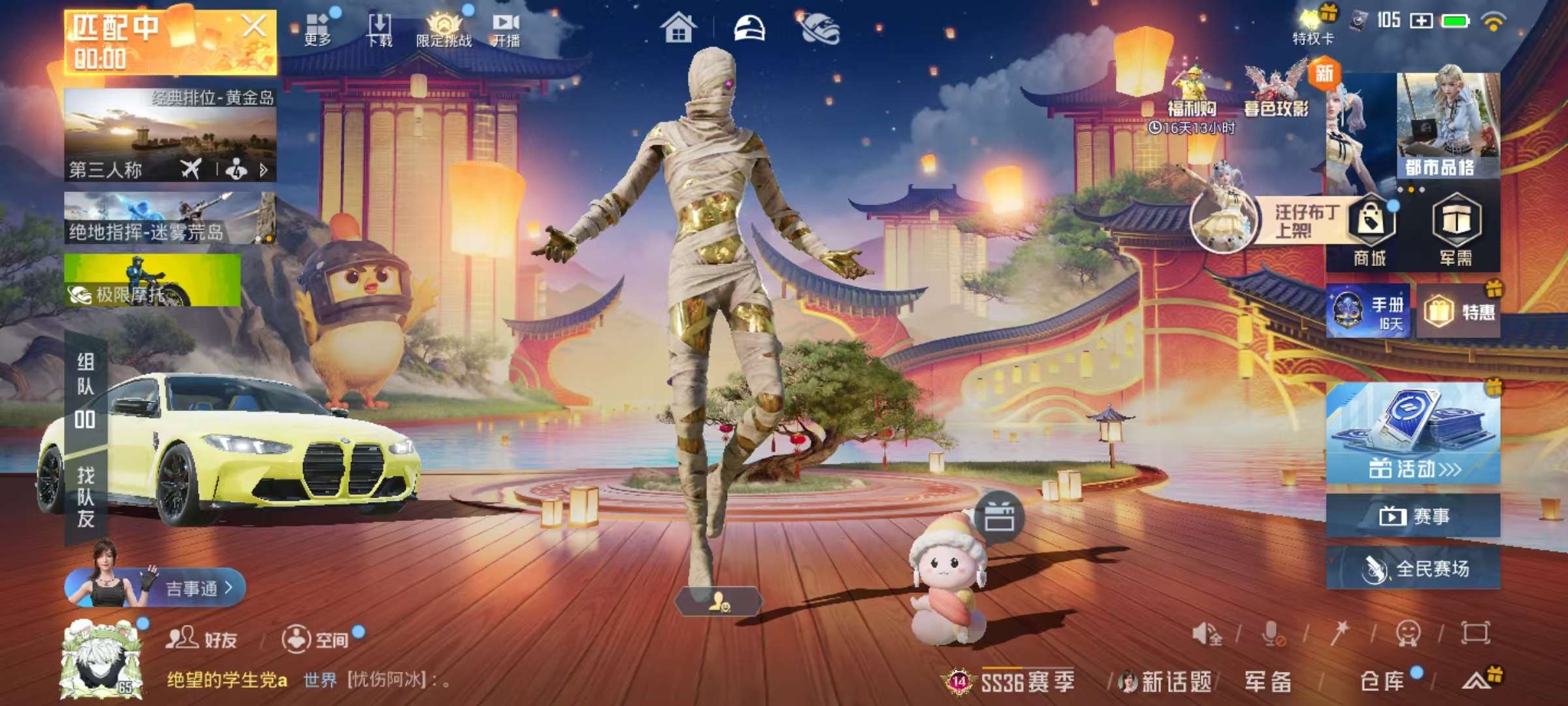 HPCMW433249和平精英账号详情图5