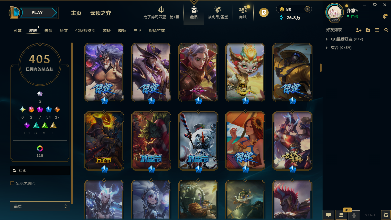 LOLCMW45856英雄联盟账号详情图10 LOLCMW45856英雄联盟账号详情图10