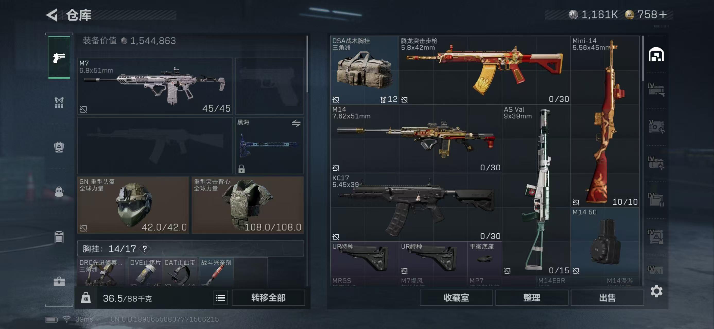 SJZCMW423055三角洲行动账号详情图5