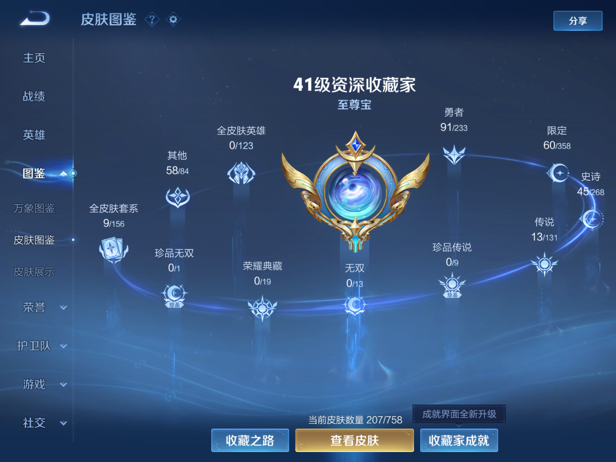 WZCMW469632王者荣耀账号详情图5