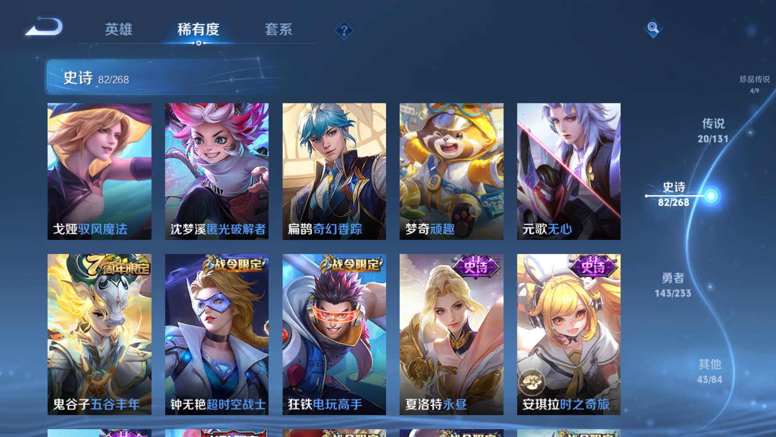 WZCMW470112王者荣耀账号详情图14 WZCMW470112王者荣耀账号详情图14