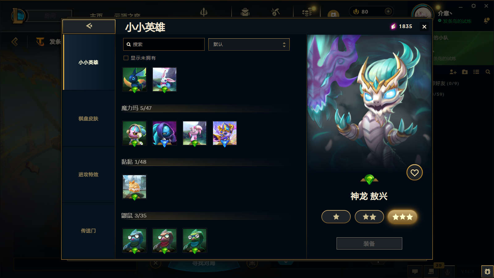 LOLCMW45856英雄联盟账号详情图54 LOLCMW45856英雄联盟账号详情图54