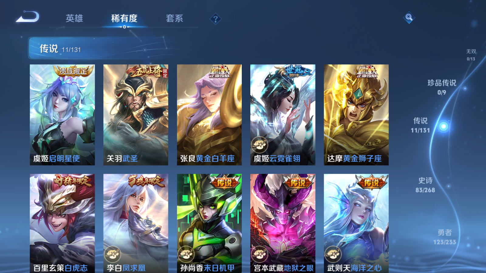 WZCMW469622王者荣耀账号详情图7 WZCMW469622王者荣耀账号详情图7