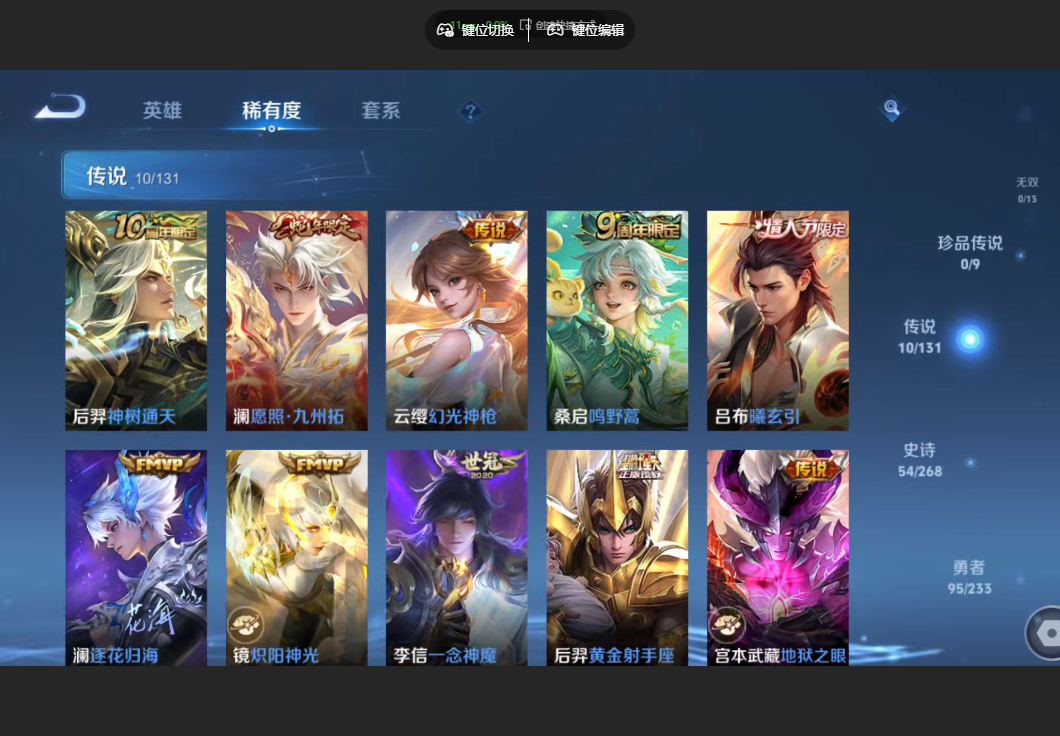 WZZM473598王者荣耀账号详情图3