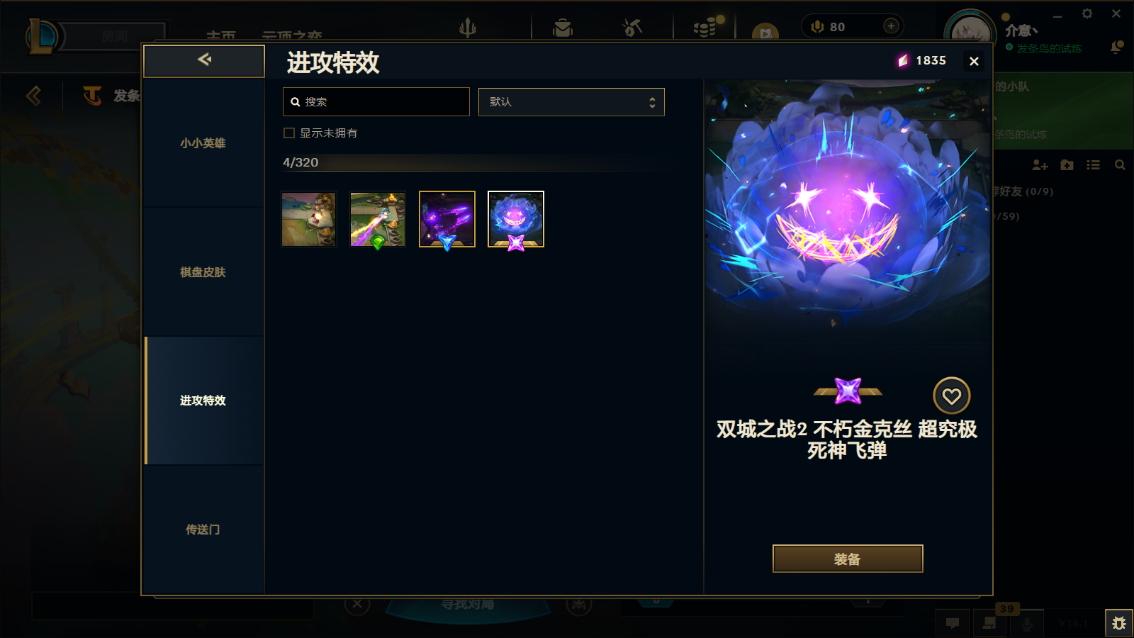 LOLCMW45856英雄联盟账号详情图57 LOLCMW45856英雄联盟账号详情图57