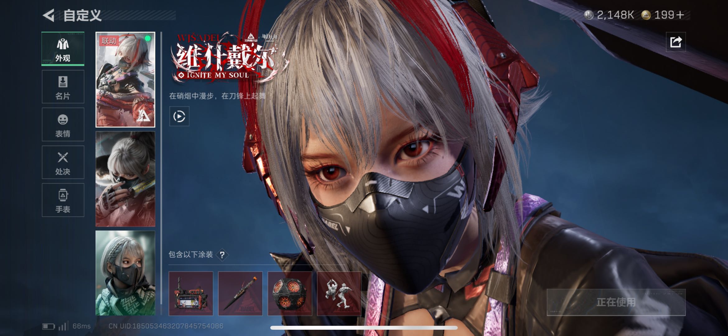 SJZCMW416479三角洲行动账号详情图3