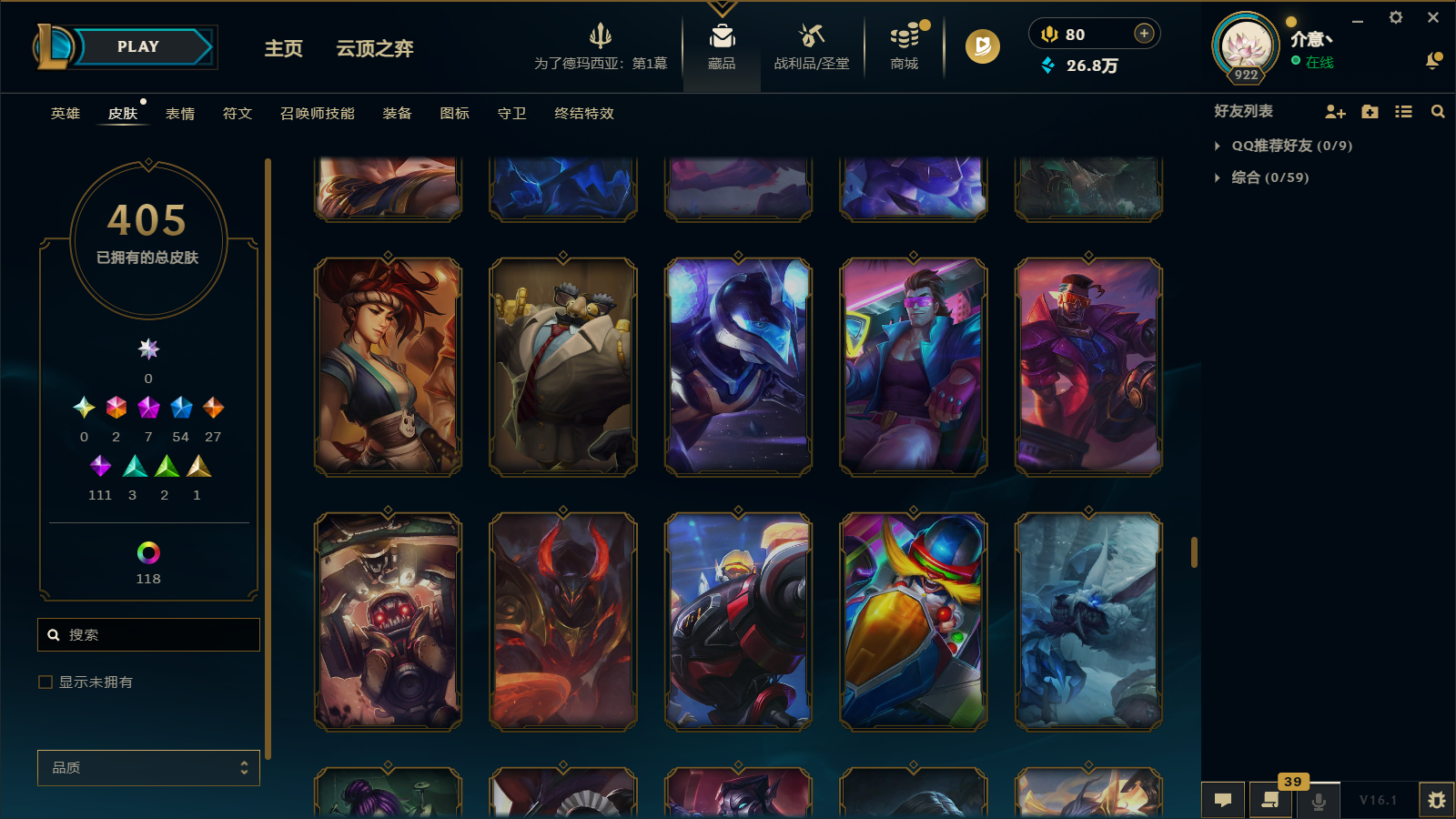 LOLCMW45856英雄联盟账号详情图27 LOLCMW45856英雄联盟账号详情图27