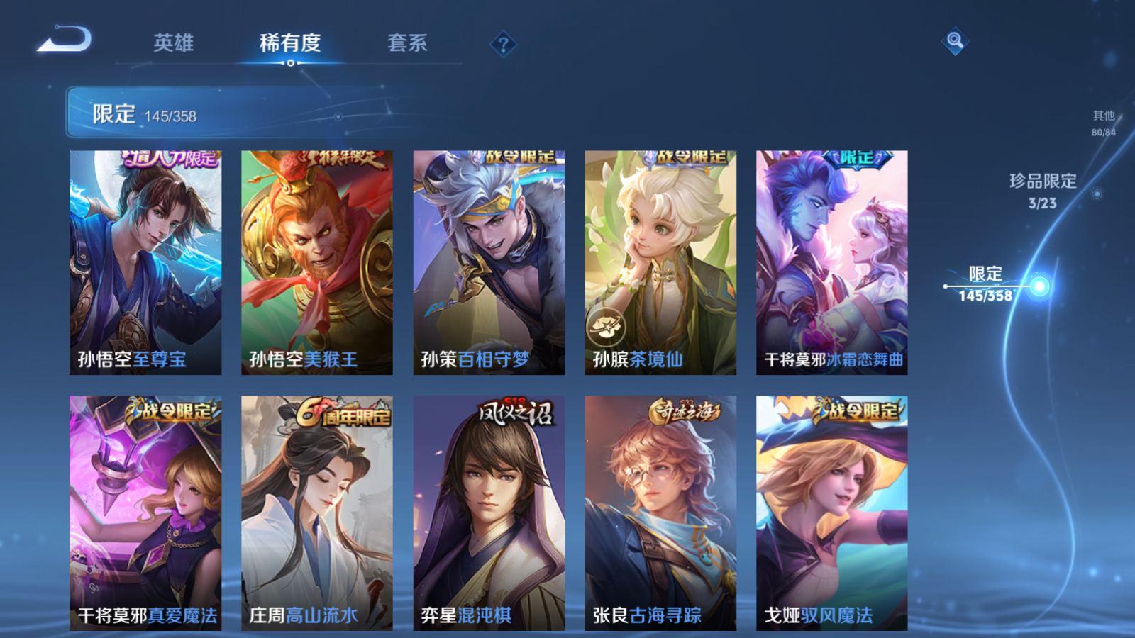 WZCMW469640王者荣耀账号详情图19