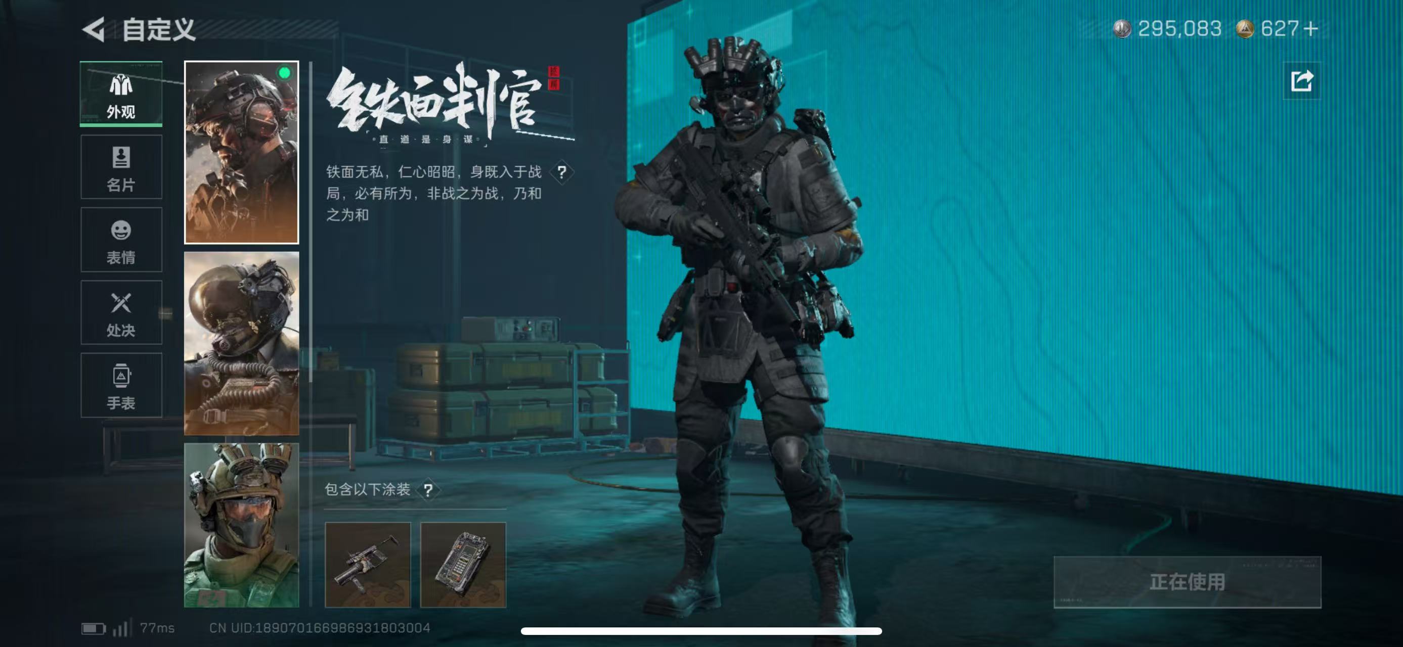 SJZCMW416654三角洲行动账号详情图9