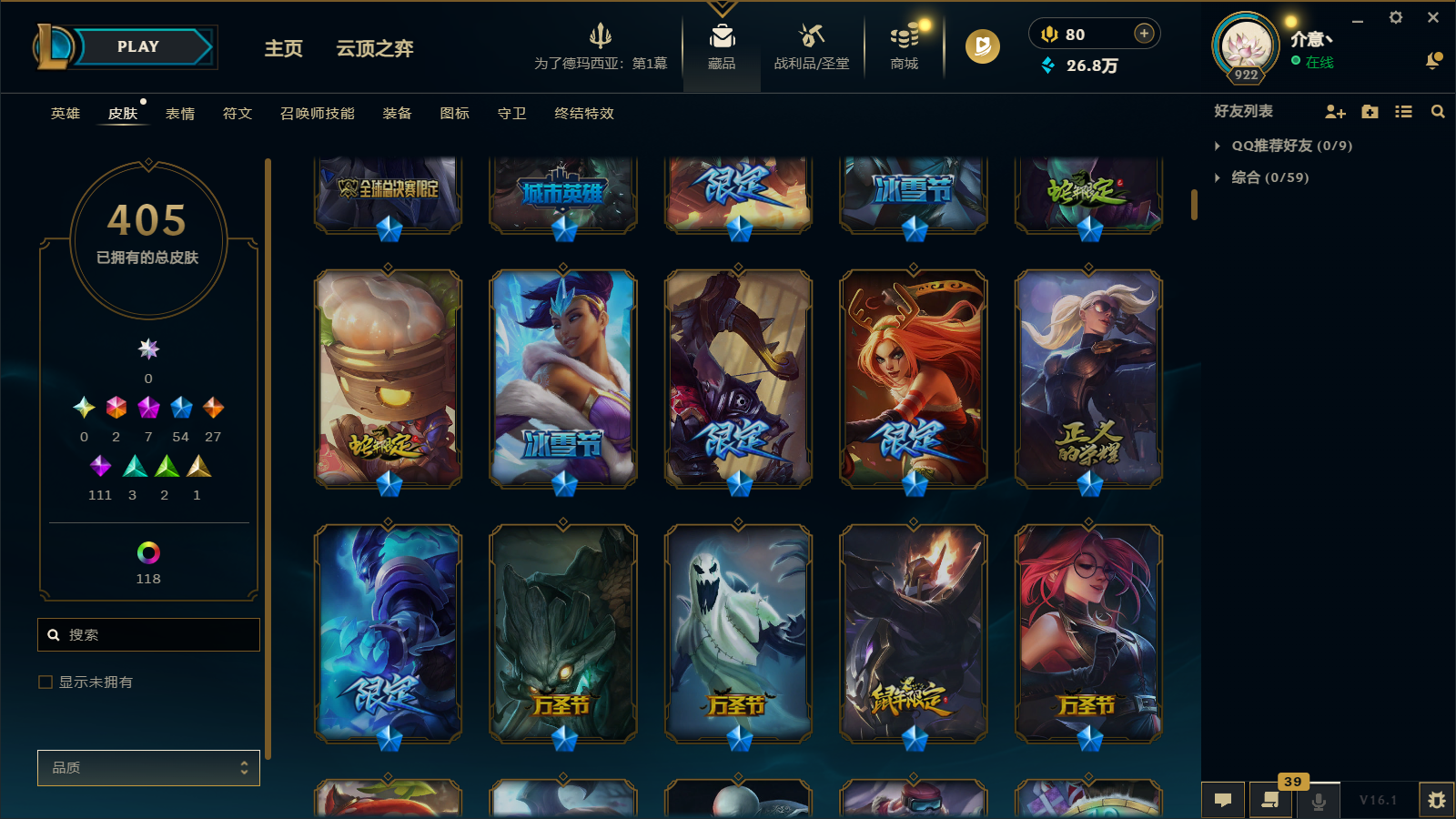 LOLCMW45856英雄联盟账号详情图7 LOLCMW45856英雄联盟账号详情图7