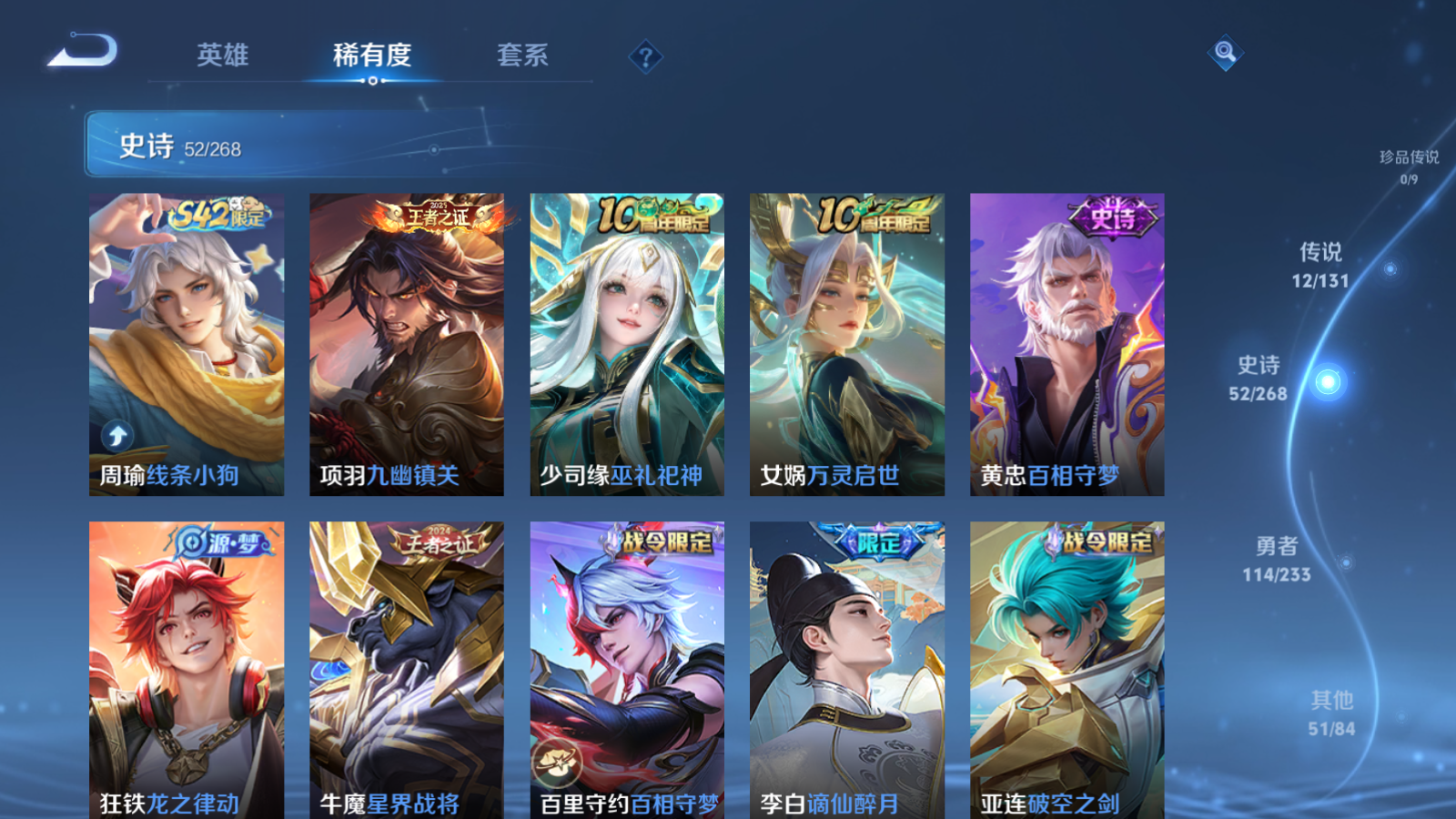 WZCMW469594王者荣耀账号详情图9 WZCMW469594王者荣耀账号详情图9