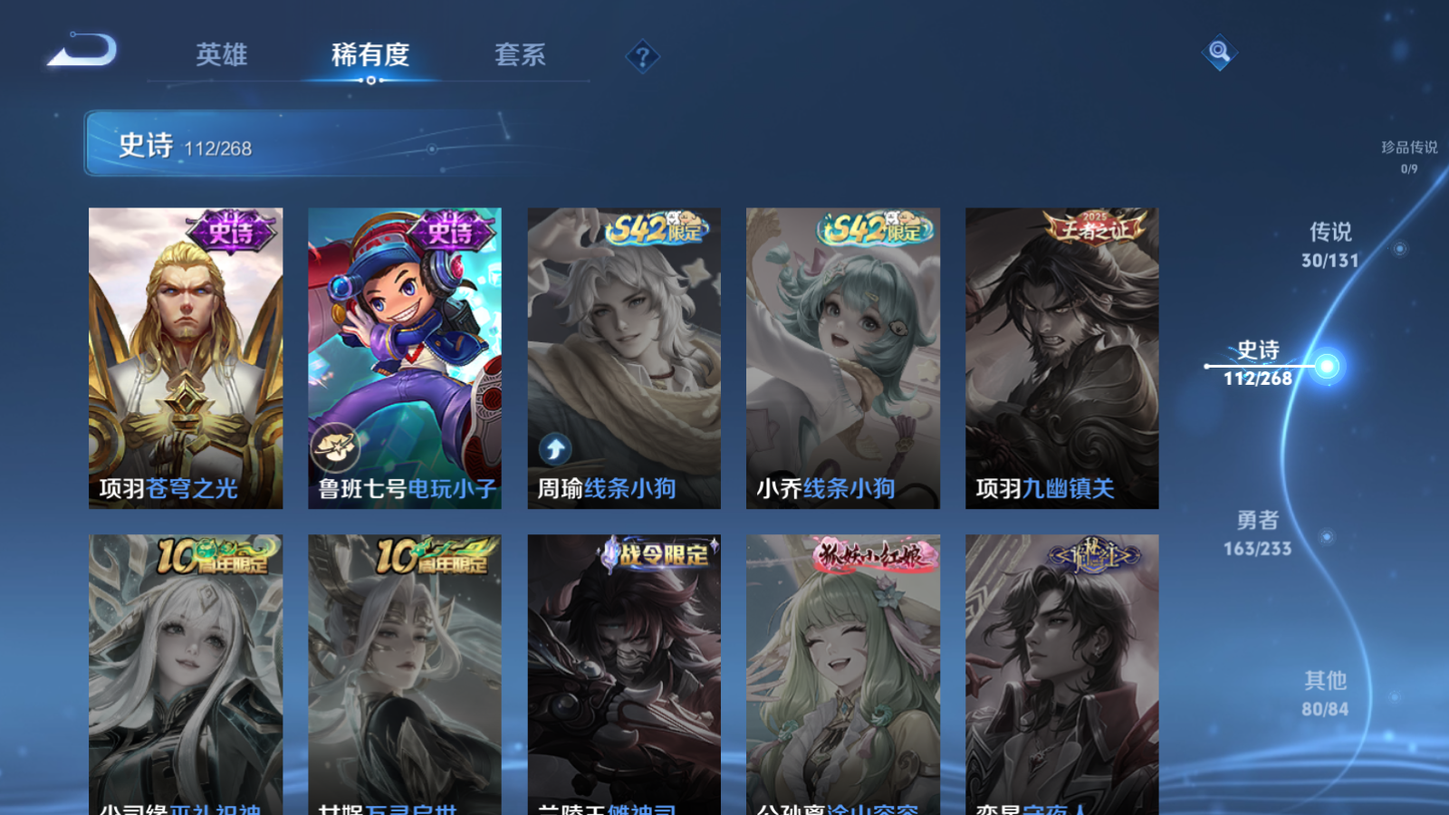 WZCMW469615王者荣耀账号详情图21